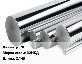 Круг нержавеющий 70 Сталь: 32НКД L=2.145